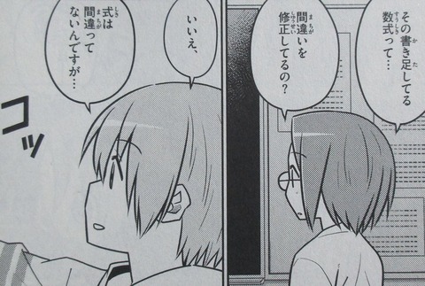 トニカクカワイイ 12巻 感想 00033
