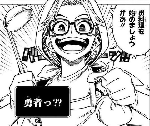 ダイの大冒険 勇者アバンと獄炎の魔王 1巻 感想 02