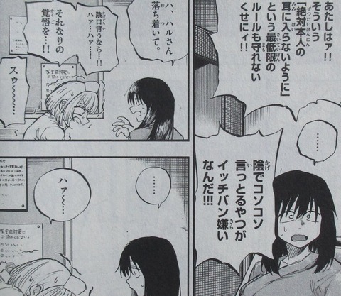 よふかしのうた 7巻 感想 09