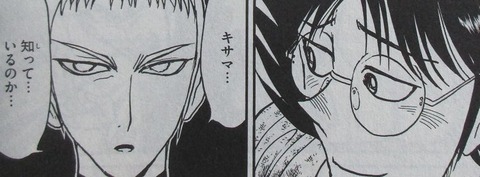 双亡亭壊すべし 25巻 最終回 感想 062