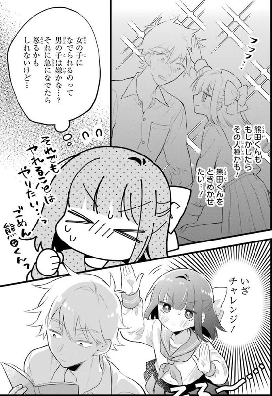 女が苦手なヤンキーと少女の話 3巻 最終回 感想 00005