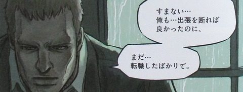 ガンダム サンダーボルト外伝 4巻 感想 00073