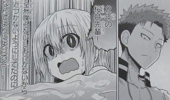 宇崎ちゃんは遊びたい! 4巻 感想 00023