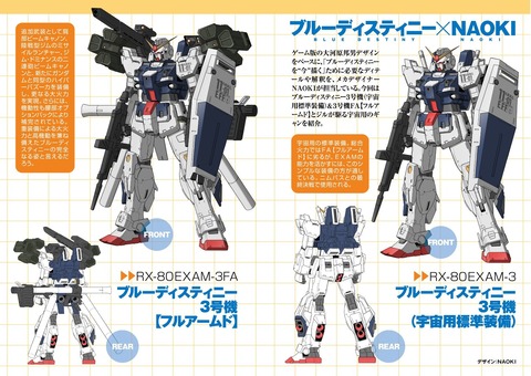 ザ・ブルー・ディスティニー 9巻 感想 02
