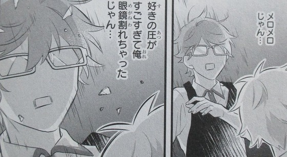 女が苦手なヤンキーと少女の話 2巻 感想 00042