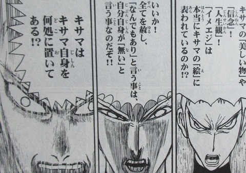 双亡亭壊すべし 25巻 最終回 感想 051