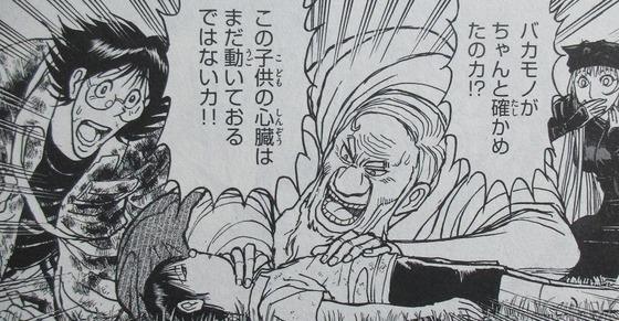 双亡亭壊すべし 15巻 感想 00052
