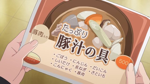 ゆるキャン 2期 第5話 感想 0929