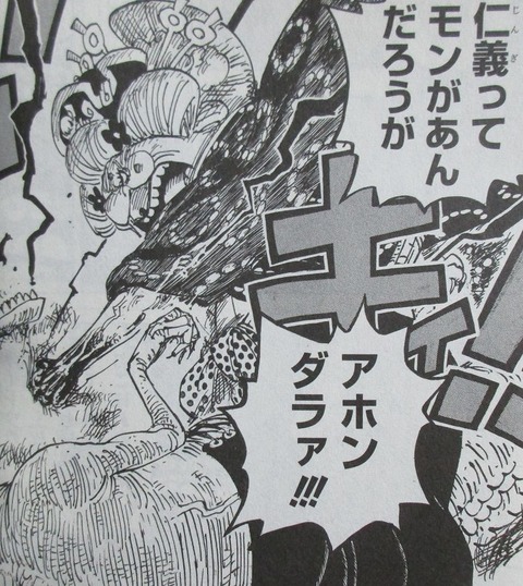 ONE PIECE 100巻 感想 71
