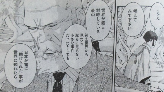 蒼き鋼のアルペジオ 19巻 感想 00076