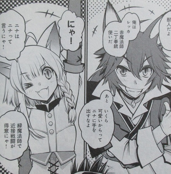 白魔法師は支援職ではありません 1巻 感想 00018
