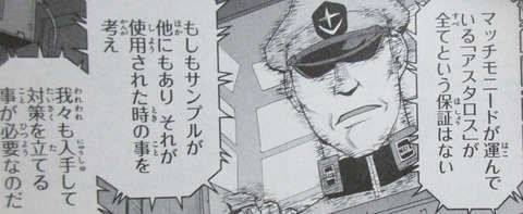 ガンダム GROUND ZERO コロニーの落ちた地で 4巻 最終回 感想 125