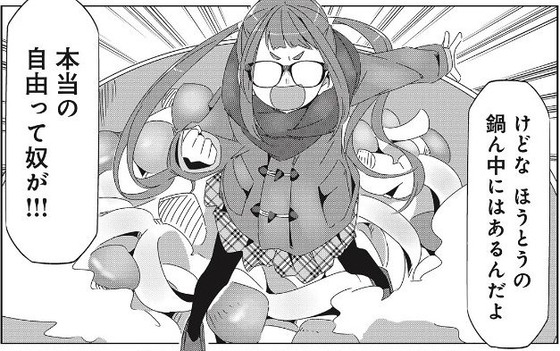 へやキャン△ 第7話 感想 00000