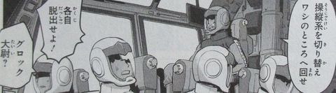 ガンダム GROUND ZERO コロニーの落ちた地で 4巻 最終回 感想 051