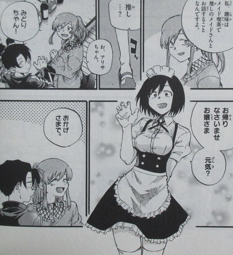よふかしのうた 4巻 感想 00038