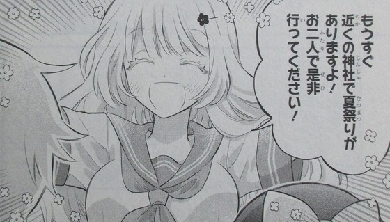 女が苦手なヤンキーと少女の話 2巻 感想 00056