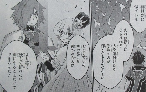 戦隊レッド 異世界で冒険者になる 1巻 感想 152