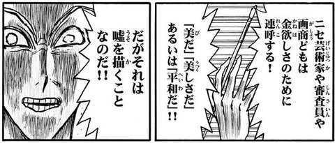 双亡亭壊すべし 25巻 最終回 感想 004