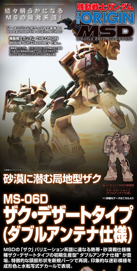 20210610_hg_zaku_deserttype_w-antenna_02
