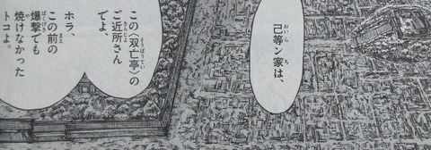 双亡亭壊すべし 20巻 感想 30