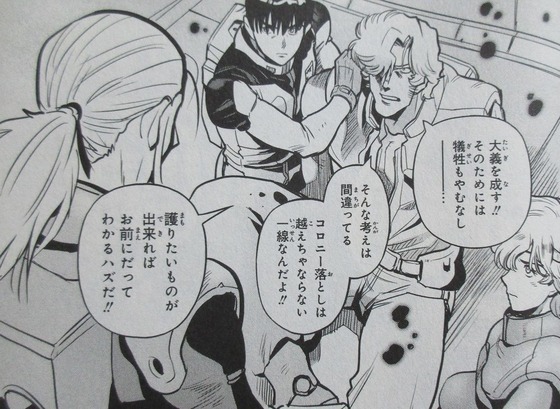 ガンダム0083 REBELLION 14巻 感想 00066