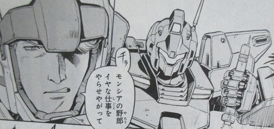 ガンダム0083 REBELLION 14巻 感想 00090