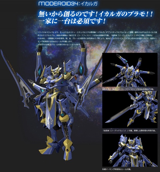 イカルガ