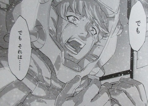 機動戦士ガンダムNT 6巻 感想 067