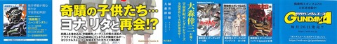 機動戦士ガンダムNT 5巻 感想