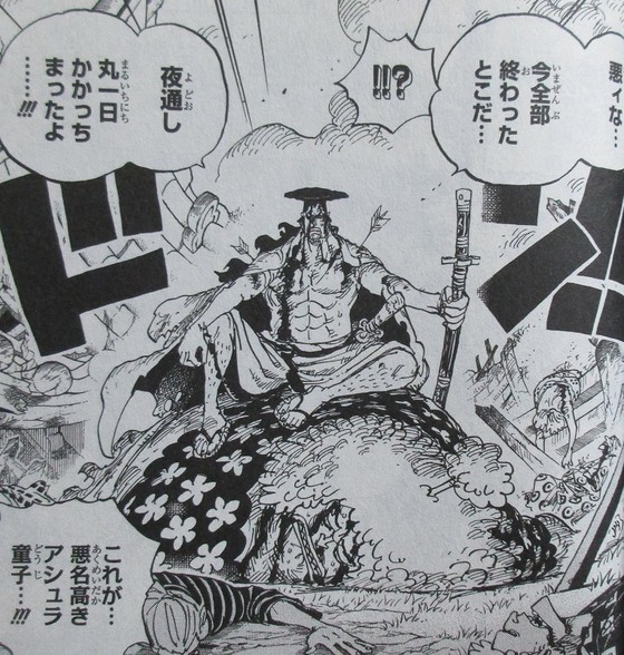 ONE PIECE 95巻 感想 00038