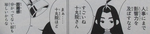 かくしごと 12巻 最終回 感想 00048