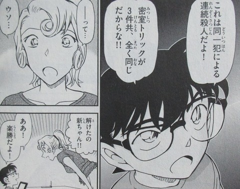 名探偵コナン 99巻 感想 ネタバレ 59