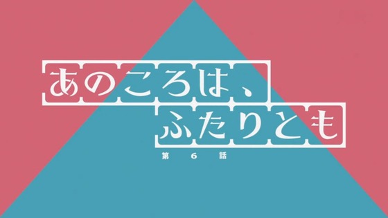 へやキャン 第6話 感想 00002