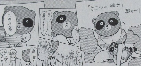 月刊少女野崎くん 12巻 感想 00026
