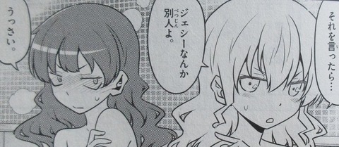 トニカクカワイイ 13巻 感想 37