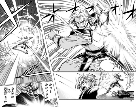ダイの大冒険 勇者アバンと獄炎の魔王 1巻 感想 12