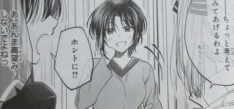 HGに恋するふたり 3巻 感想 ネタバレ 37