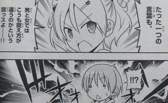 トニカクカワイイ 9巻 感想 00013
