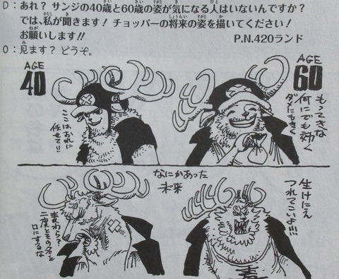ONE PIECE 97巻 感想 00082