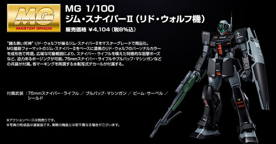 20190401_mg_gm_sniper2_08