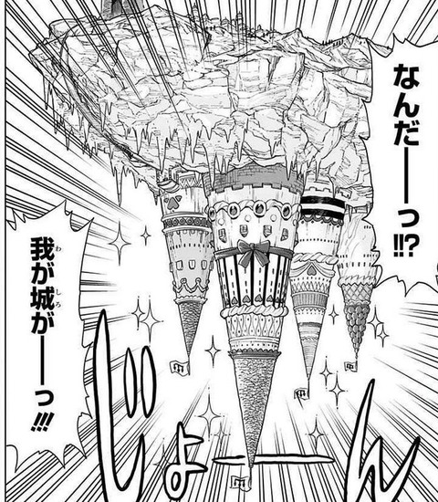 BUILD KING 2巻 感想 01