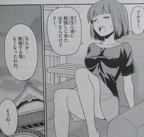 トニカクカワイイ 13巻 感想 41