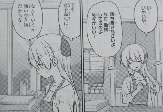 トニカクカワイイ 11巻 感想 00140