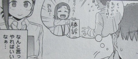 月曜日のたわわ2 第3話 感想