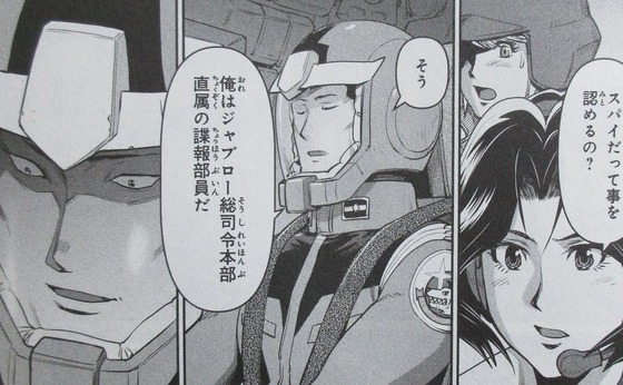 機動戦士ガンダム GROUND ZERO コロニーの落ちた地で 3巻 感想 00024