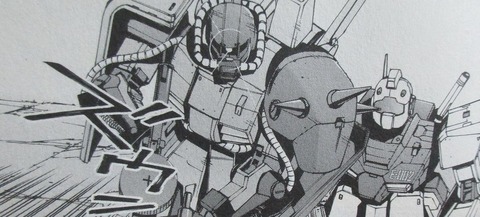 ガンダムUC アクロス・ザ・スカイ 2巻 感想 078