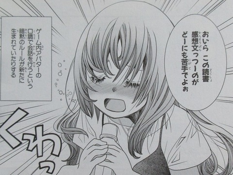 あまんちゅ! 16巻 感想 23