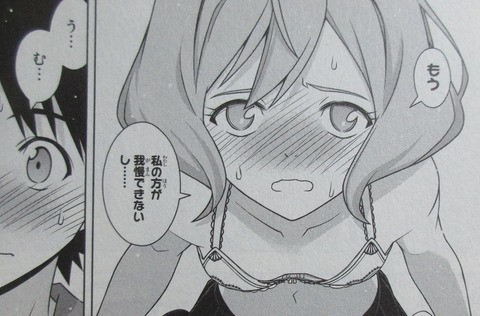UQ HOLDER! 26巻 感想 090
