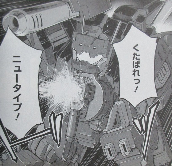 機動戦士ムーンガンダム 5巻 感想 00054
