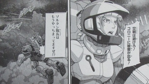 機動戦士ガンダムNT 4巻 感想 16